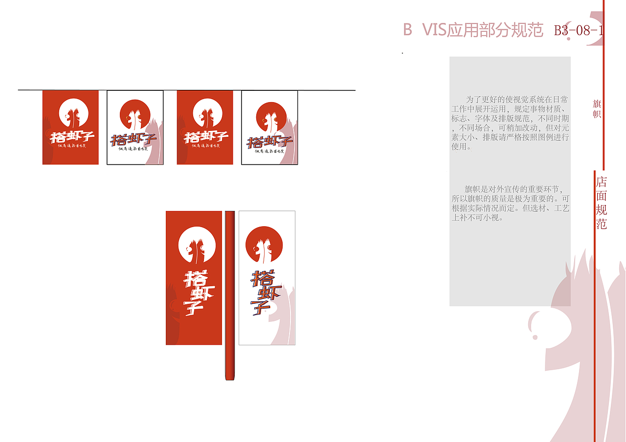 “搭虾子”常德食品VI系统设计（图ZMTE3MDk1NzY4） - Logo - 站酷设计师小郭是谁呀原创素材 - 站酷ZCOOL