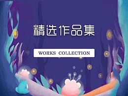 作品集
