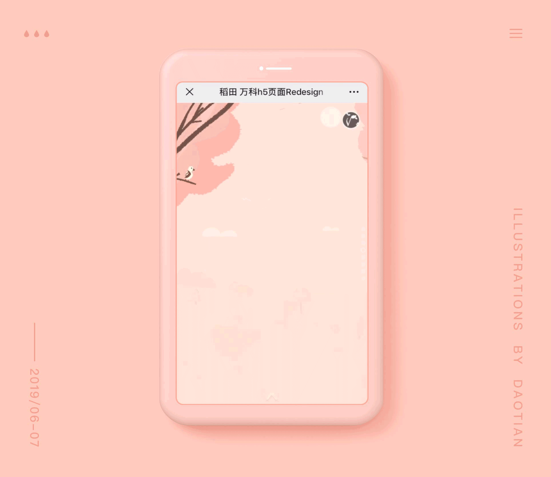 y园糖插画打卡21天总结