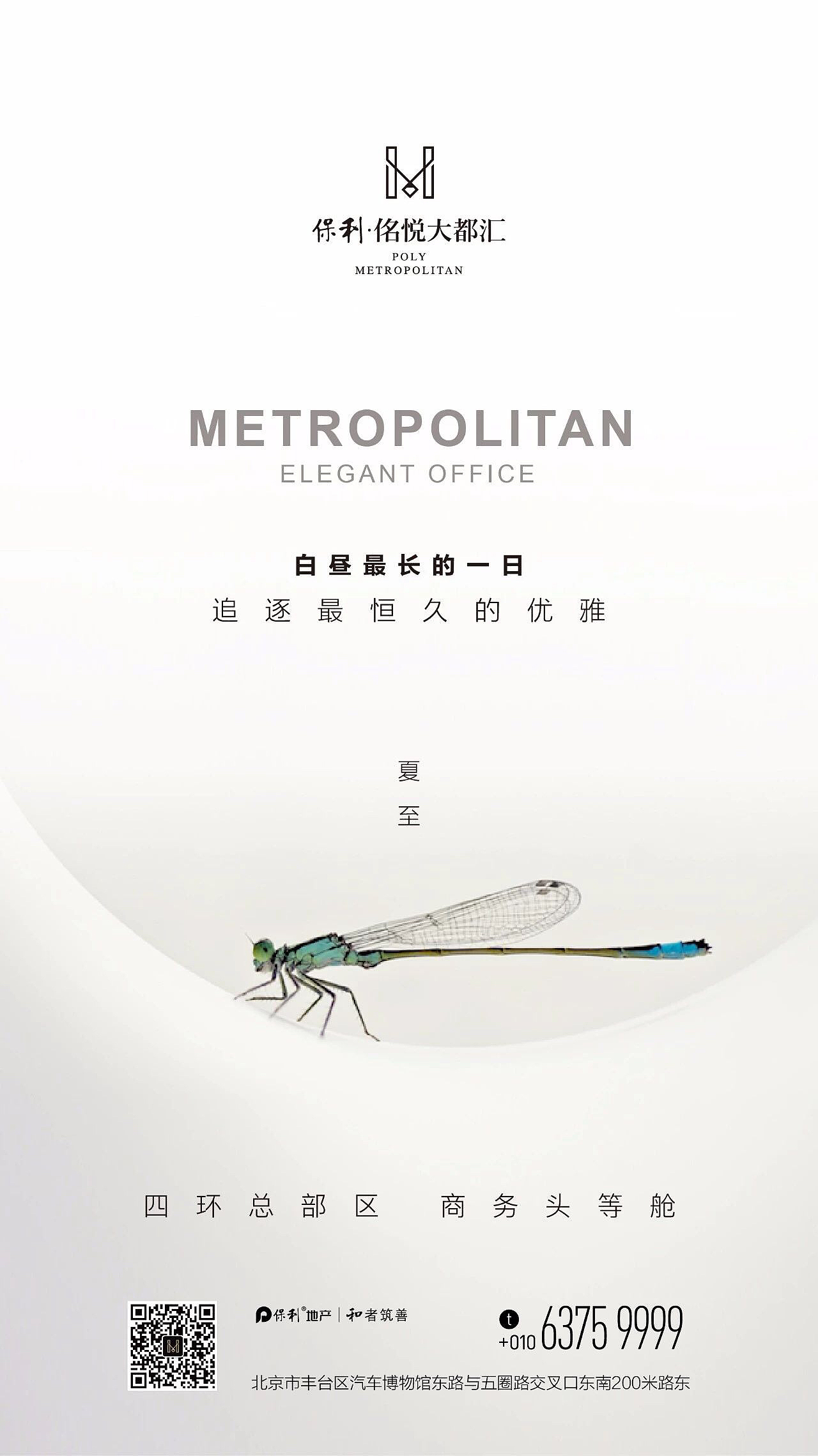 地产朋友圈夏至单图·欣赏系列一·