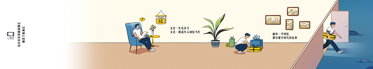 儿童节 插画长图（图ZMjEwMDkyMDQ0） - 商业插画 - 站酷设计师空罐儿kg原创素材 - 站酷ZCOOL