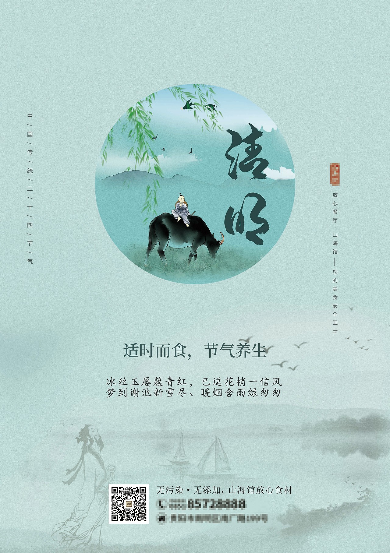 24节气海报（图ZMjUzNDU5MTI4） - 海报 - 站酷设计师小灰灰不吃羊原创素材 - 站酷ZCOOL