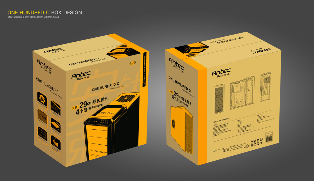 机箱及音响包装设计