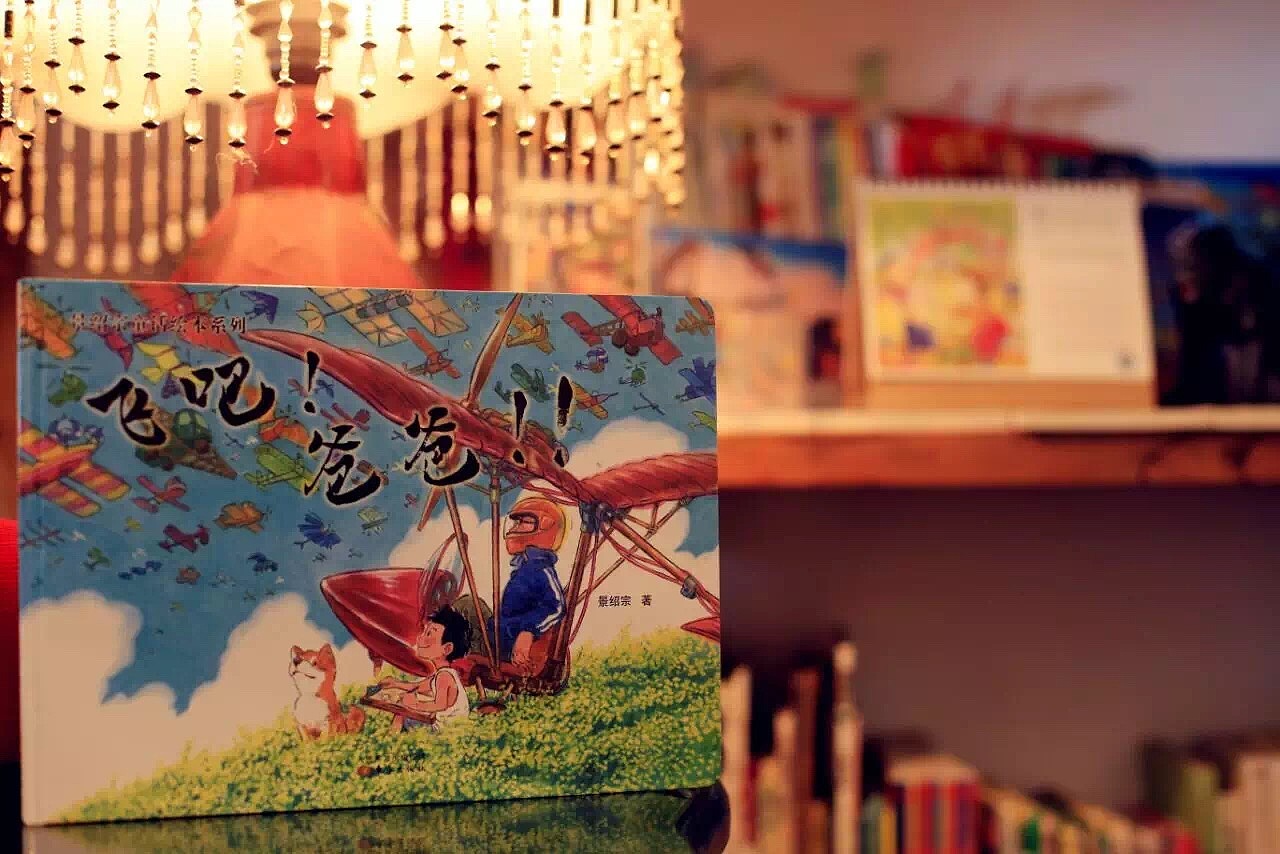 从草图、原稿到出版《飞吧！爸爸！！》（图ZNDczNjU3NzI=） - 绘本 - 站酷设计师景绍宗原创素材 - 站酷ZCOOL