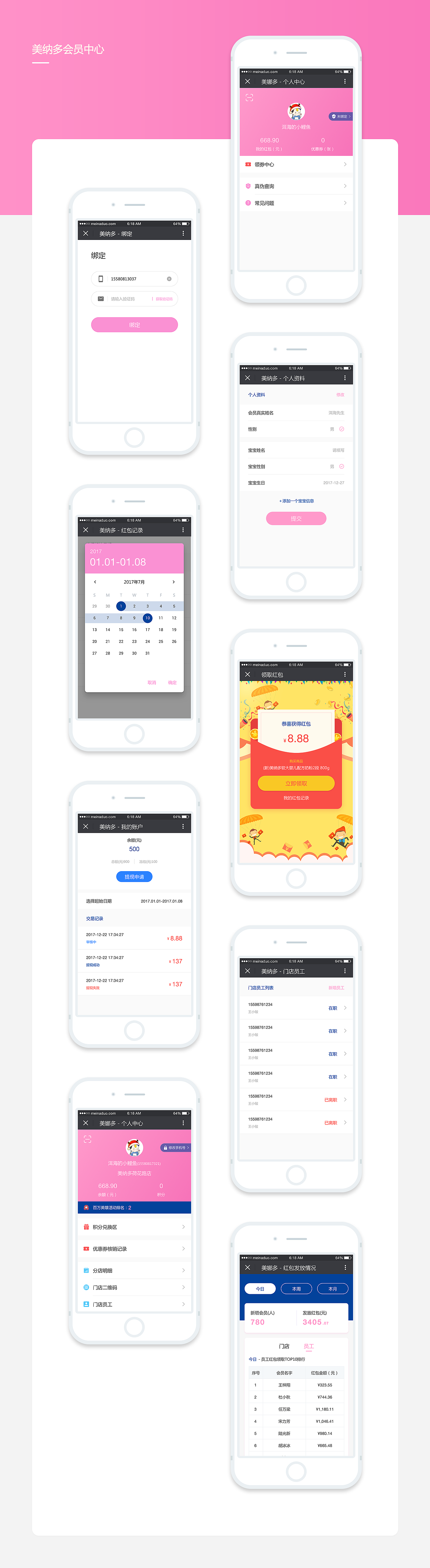 红包积分中心（图ZMTAzMDc0OTA0） - APP界面 - 站酷设计师洱海边的小鲤鱼原创素材 - 站酷ZCOOL