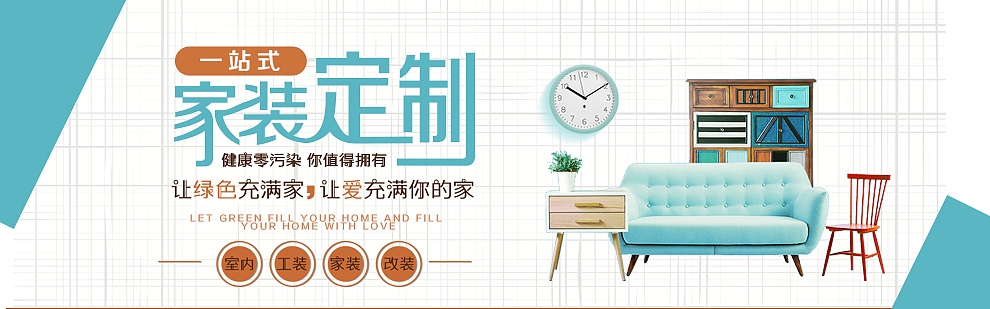 家装海报banner一（图ZMTA2MTQ2ODg0） - 运营设计 - 站酷设计师小明3116原创素材 - 站酷ZCOOL