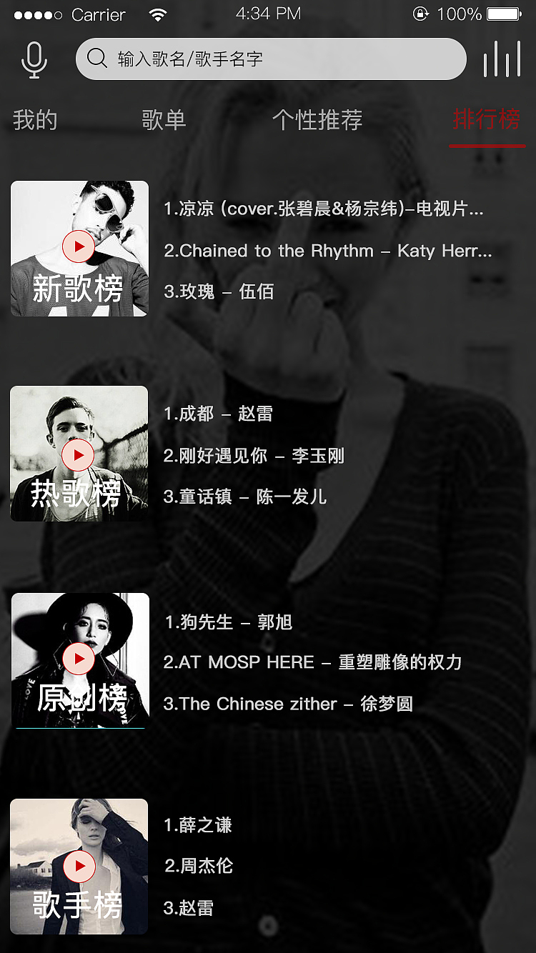 音乐（图ZMTIzMzE3ODM2） - APP界面 - 站酷设计师F大L原创素材 - 站酷ZCOOL