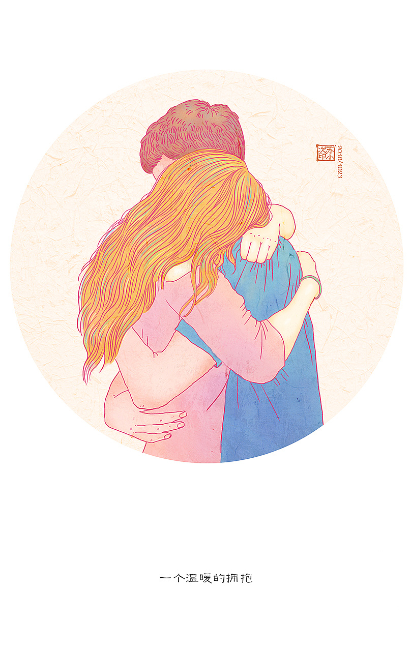 我们都需要一个温暖的拥抱