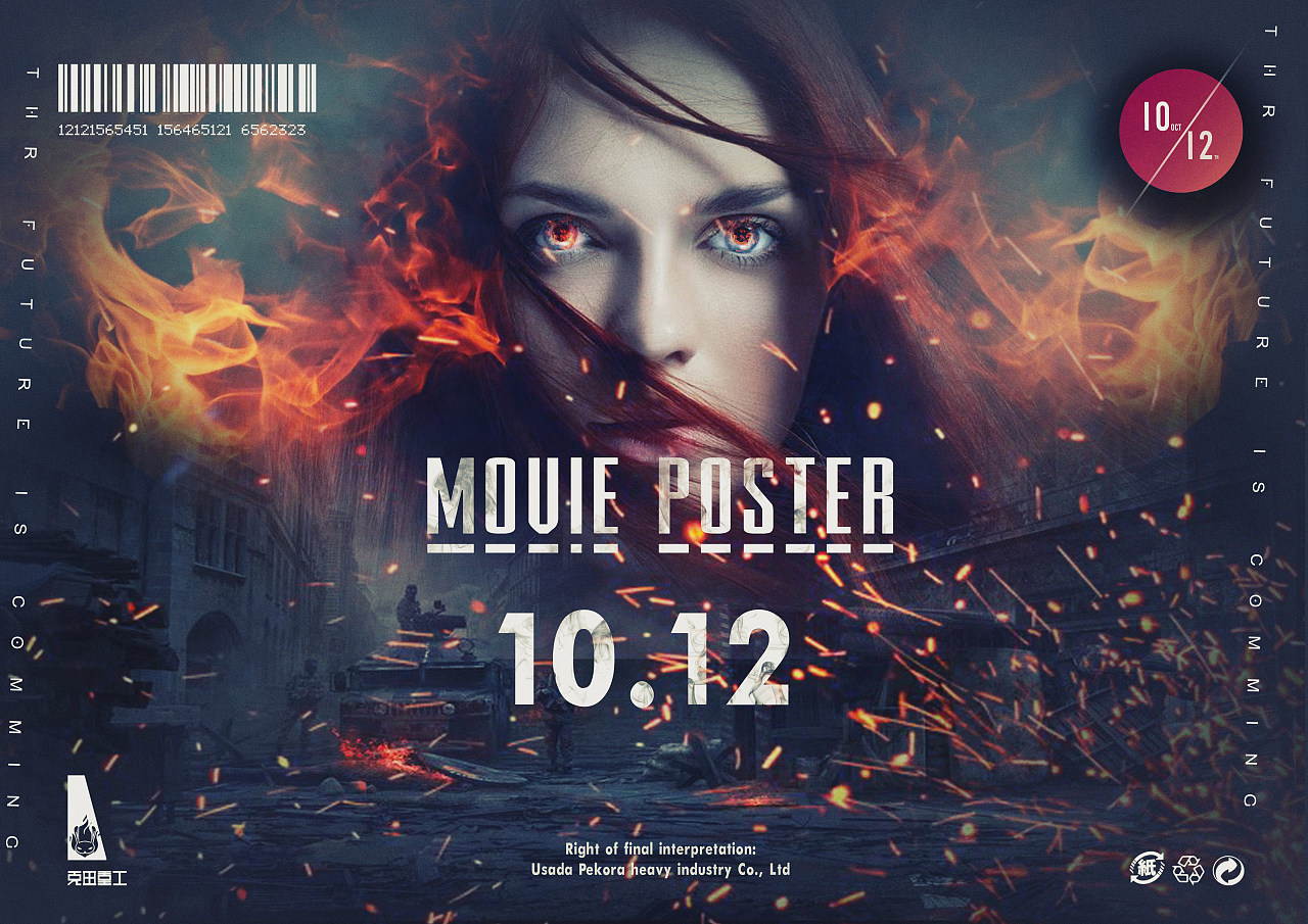 电影海报合成练习