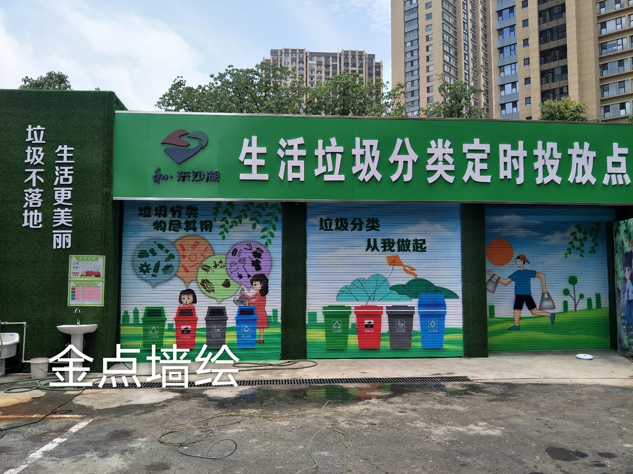社区垃圾房彩绘,风景画墙绘,墙绘