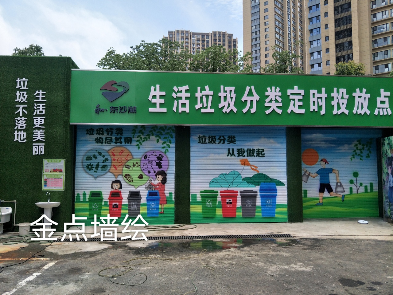 社区垃圾房彩绘风景画墙绘墙绘