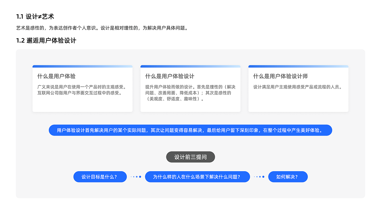 《破茧成蝶1》读书分享PPT