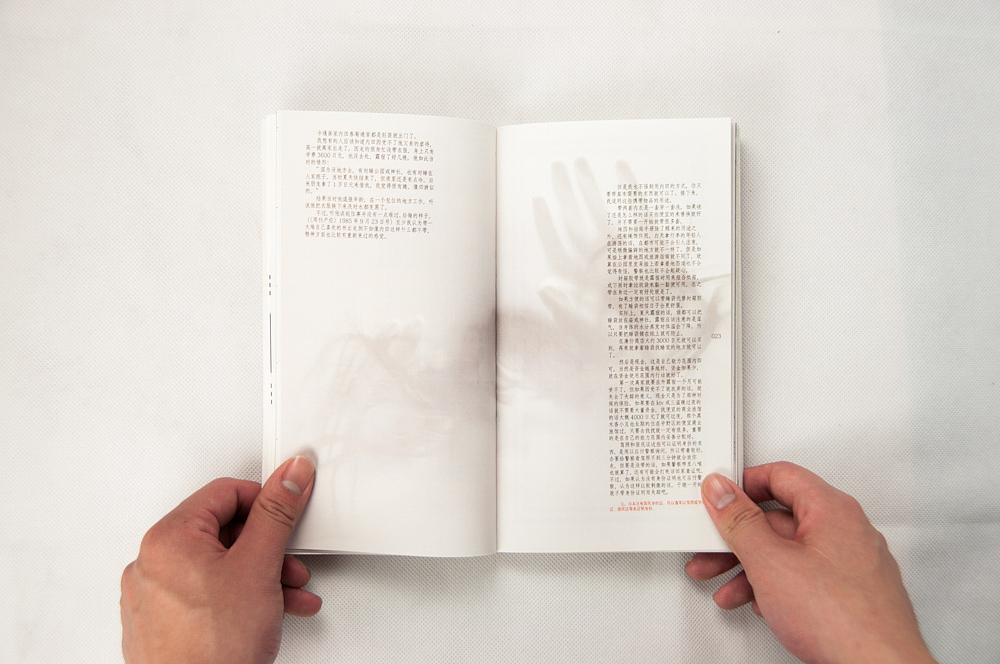 完全失踪手册-Redesign（图ZNzg4NzQyOA==） - 书籍/画册 - 站酷设计师陈雨辰原创素材 - 站酷ZCOOL