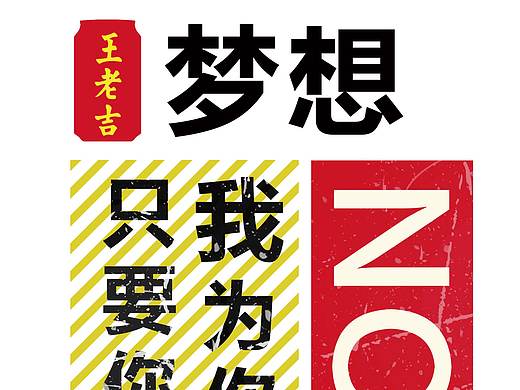王老吉策划案