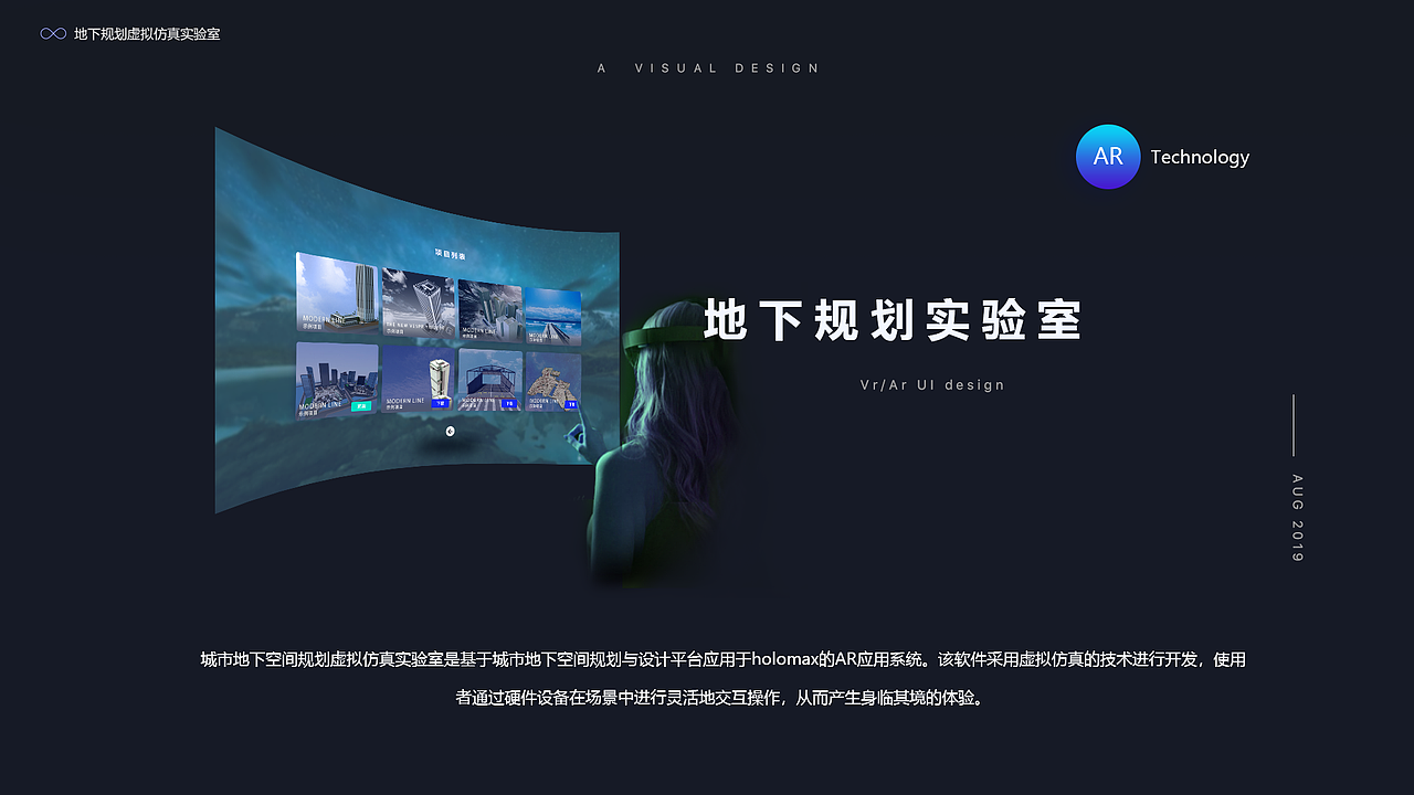 地下城市规划与设计holomax