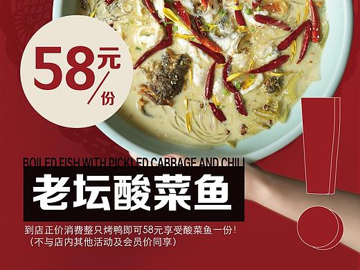 促销海报