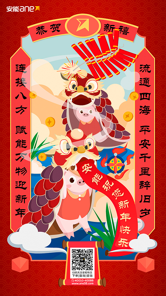 一些节日插画海报