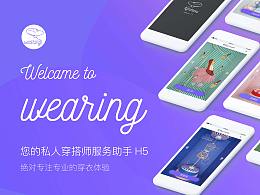 【H5/C4D】wearing个人穿搭服务线上平台