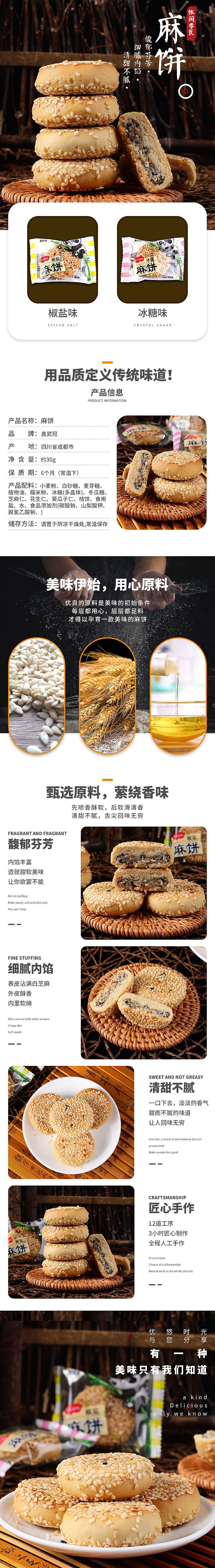 食品详情页设计（图ZMjE0MDU1MjQ0） - 电商 - 站酷设计师眼睛先生原创素材 - 站酷ZCOOL
