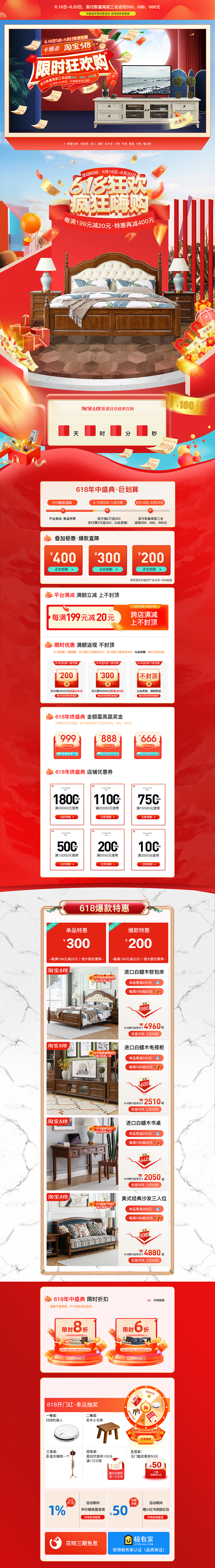 618首页（图ZMjU4OTM5MTQw） - 海报 - 站酷设计师Lily小米原创素材 - 站酷ZCOOL