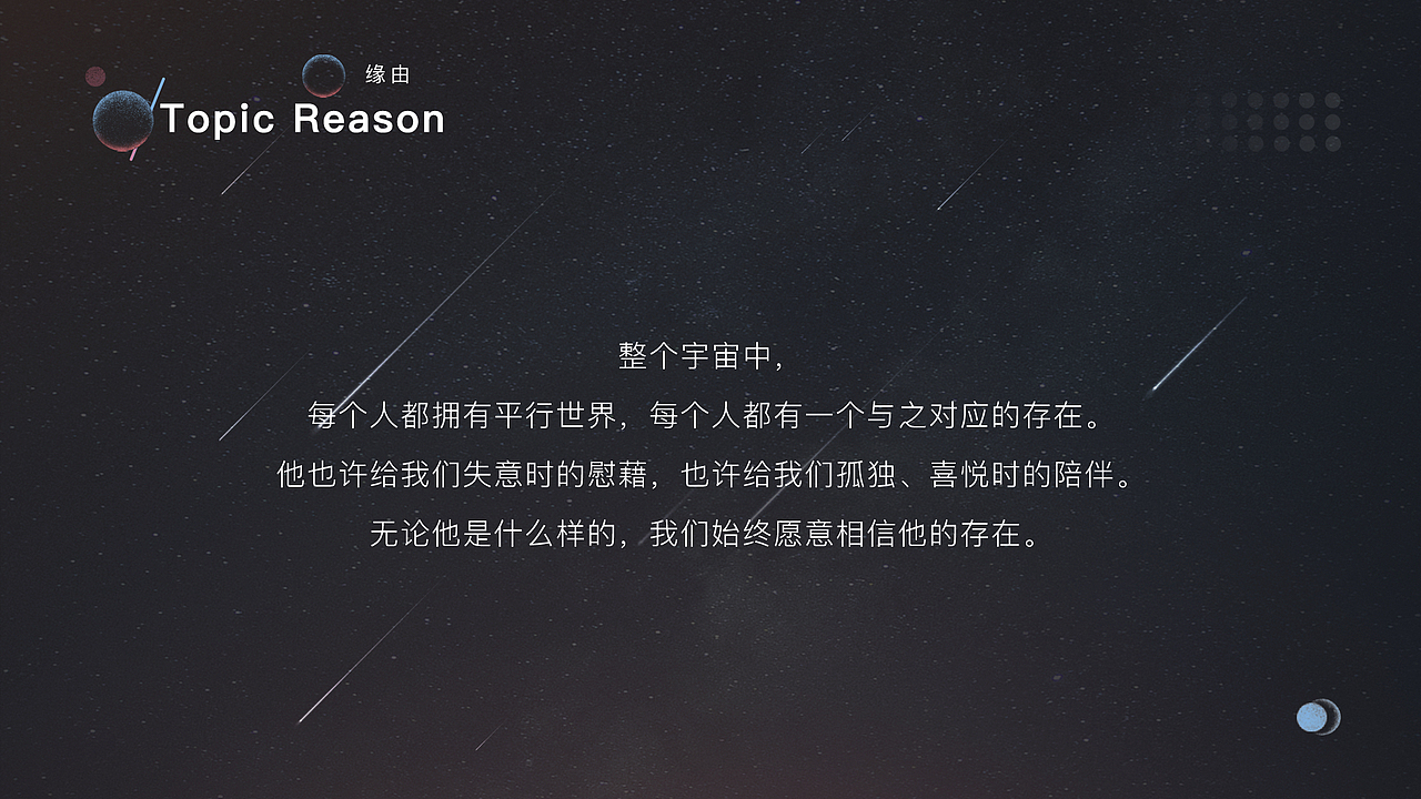 《平行世界另一个我》绘本设计（图ZMjc1NzY5NzUy） - 绘本 - 站酷设计师玛嘉烈没有风筝原创素材 - 站酷ZCOOL