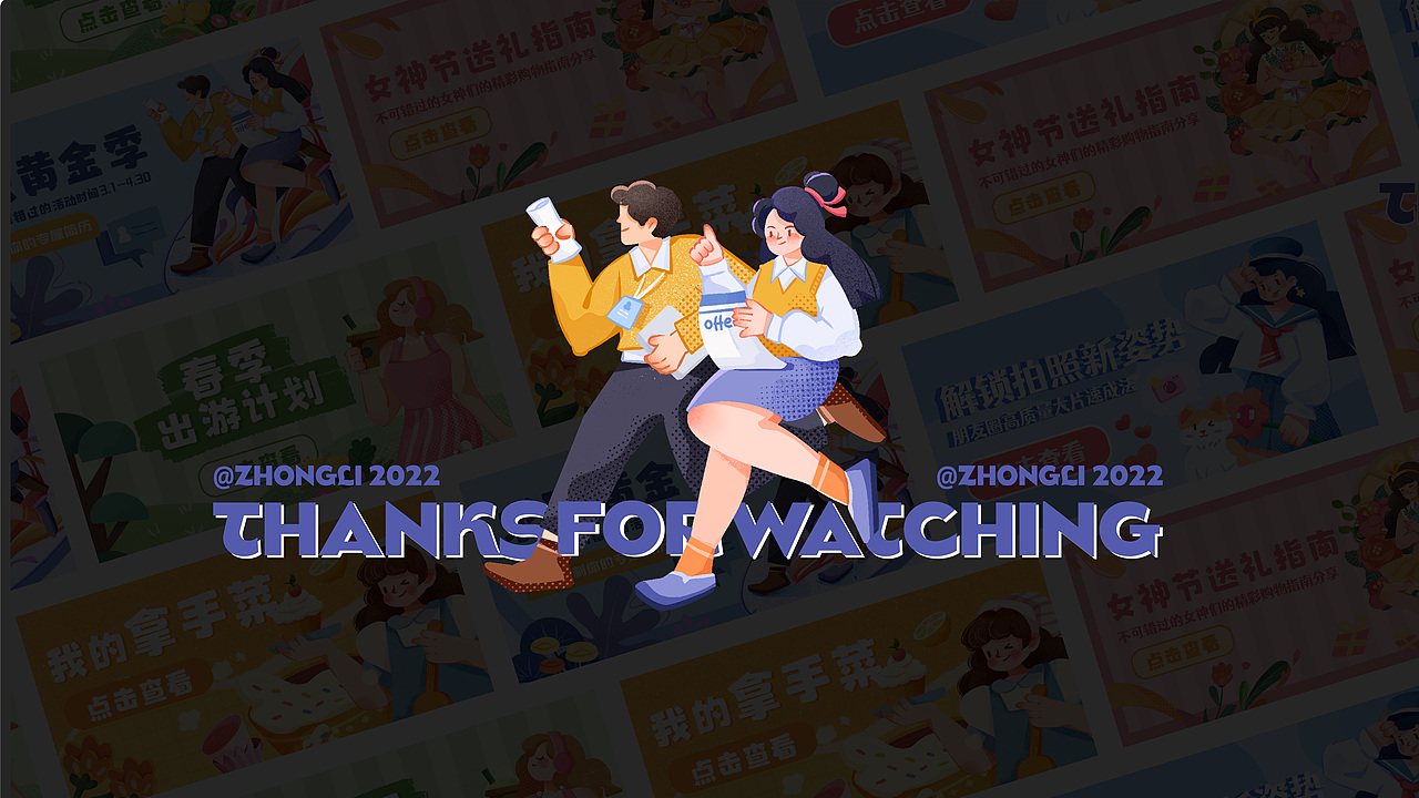 三月运营插画总结（图ZMjk0NTYzNzky） - 商业插画 - 站酷设计师z钟离原创素材 - 站酷ZCOOL
