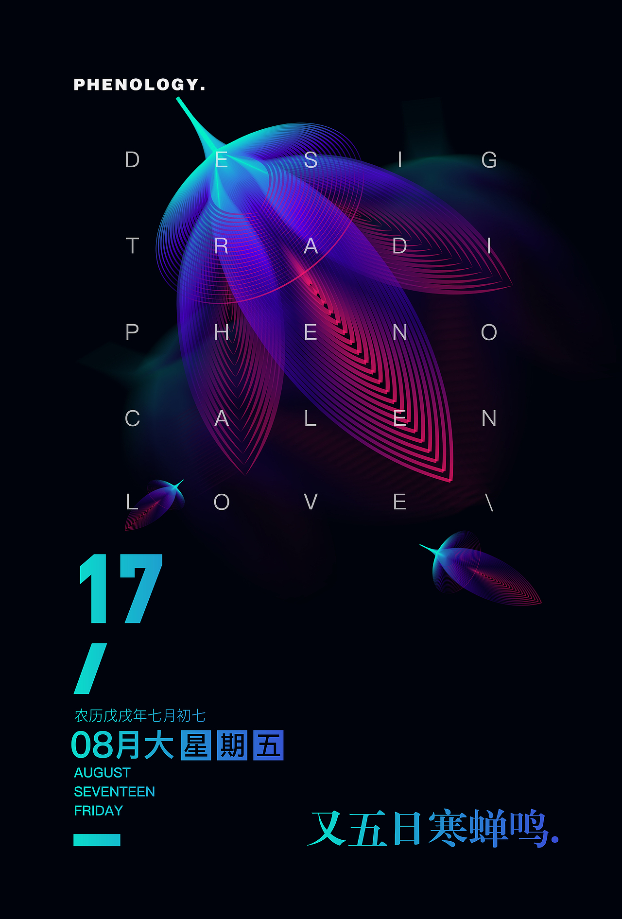 72物候可视化图形日历设计（2）（图ZODI2OTQxNzI=） - 图案 - 站酷设计师雅痞Zaen原创素材 - 站酷ZCOOL