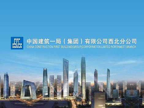 “中国建筑一局集团”宣传品