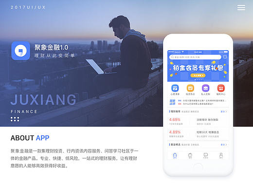 聚象金融app