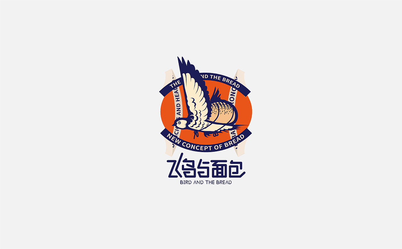 飞鸟面包×佐兹 糕点LOGO形象（图ZMjE4NzIxNTQw） - Logo - 站酷设计师佐兹原创素材 - 站酷ZCOOL