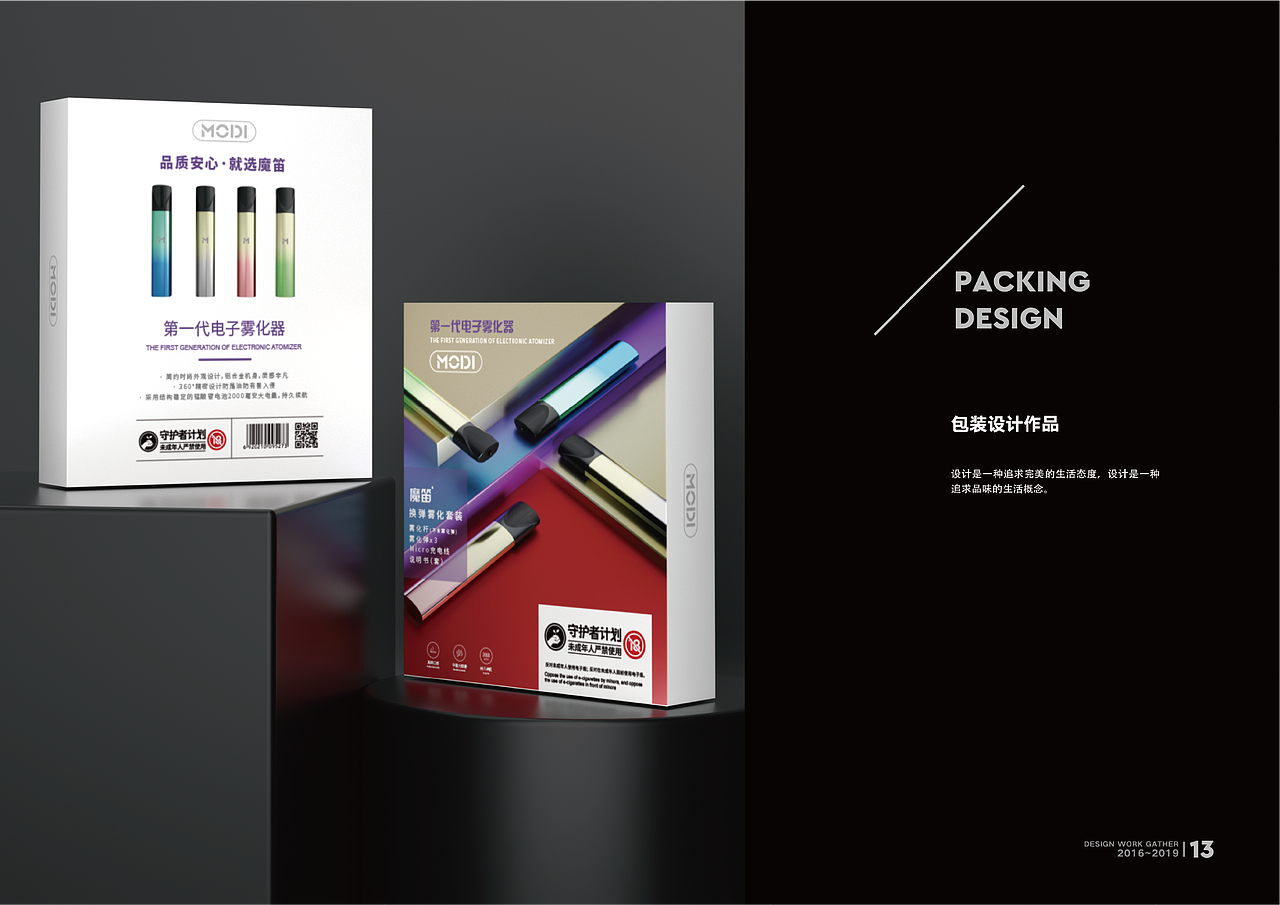 个人部分作品集