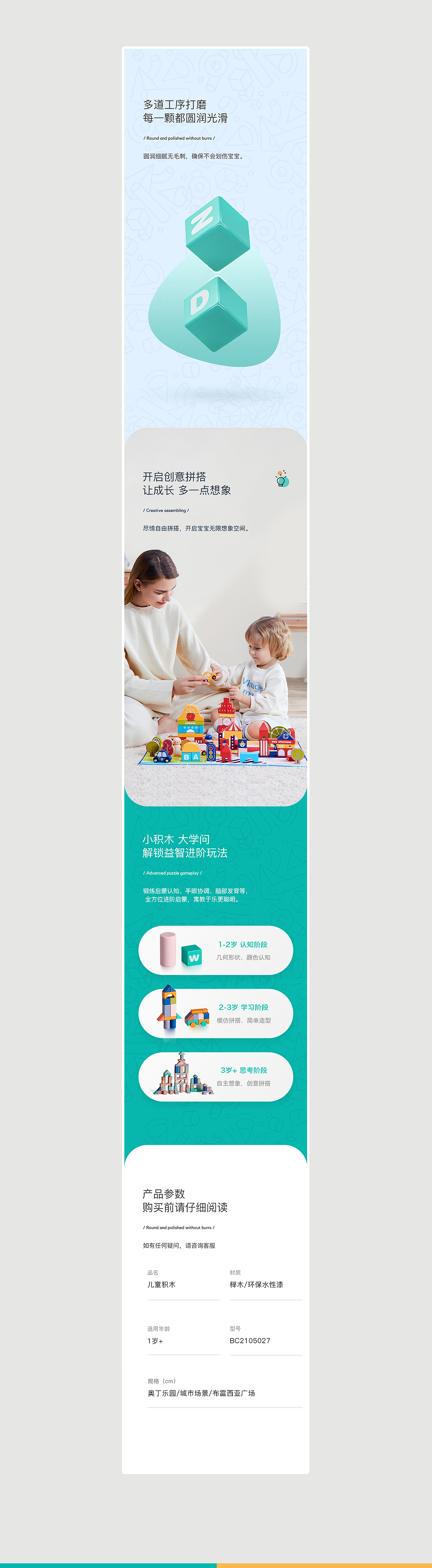 「Babycare」2020-2021工作总结(图ZMjYxNTgxOTA0) - 电商 - 站酷设计师广隶x原创素材 - 站酷ZCOOL