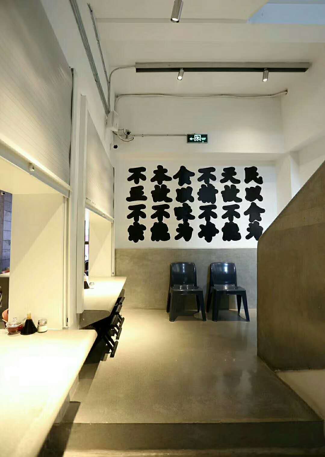 北京北27号面馆设计（图ZMTE4MjY0NTI4） - 家装设计 - 站酷设计师大田作物原创素材 - 站酷ZCOOL