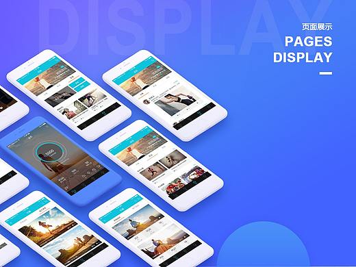 “一起跑”APP界面设计