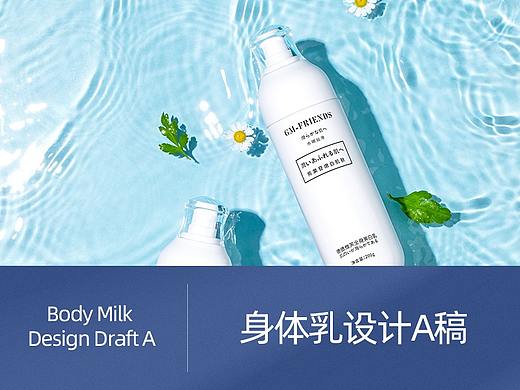 身体乳详情页设计