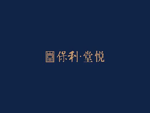 大连保利提案（个人主页-ZNDg5MTI4OTY=） - 品牌 - 站酷设计师南山溪水原创素材 - 站酷ZCOOL