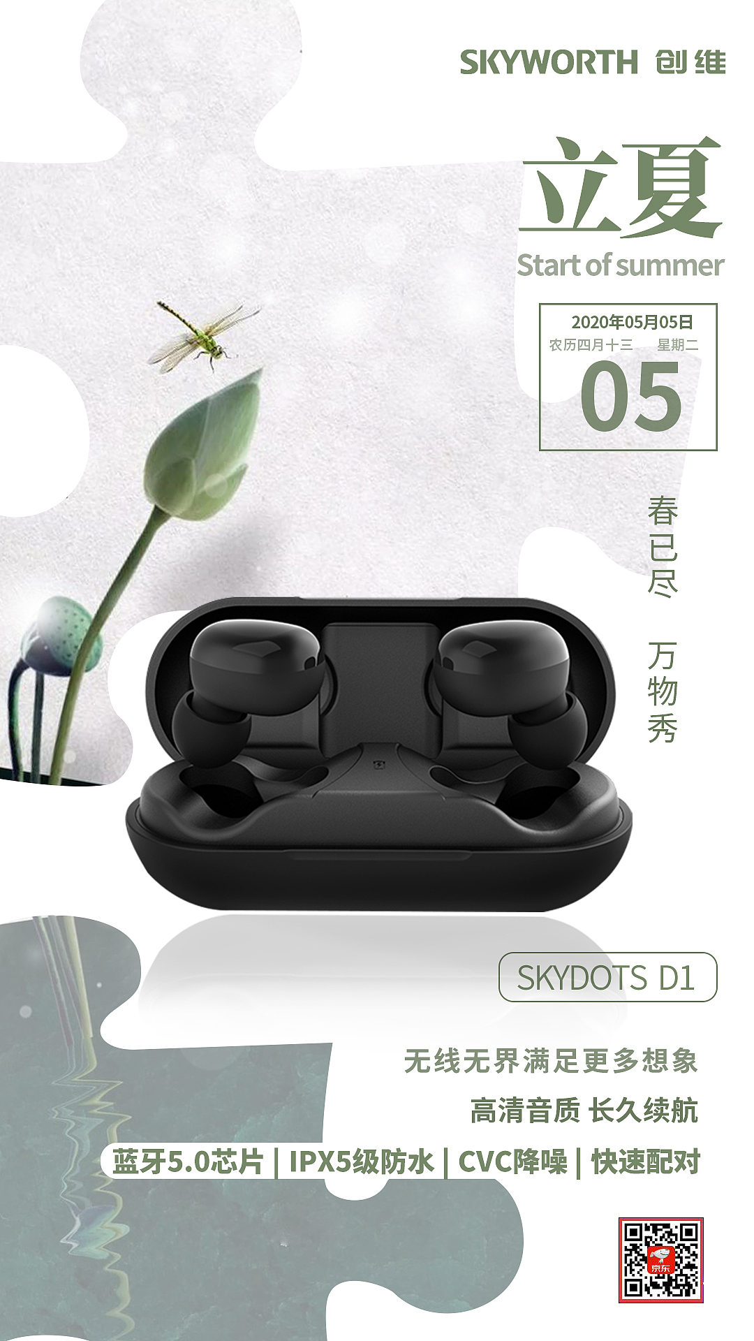 节气海报（图ZMjM2NzA1NzYw） - 海报 - 站酷设计师这是个男孩原创素材 - 站酷ZCOOL