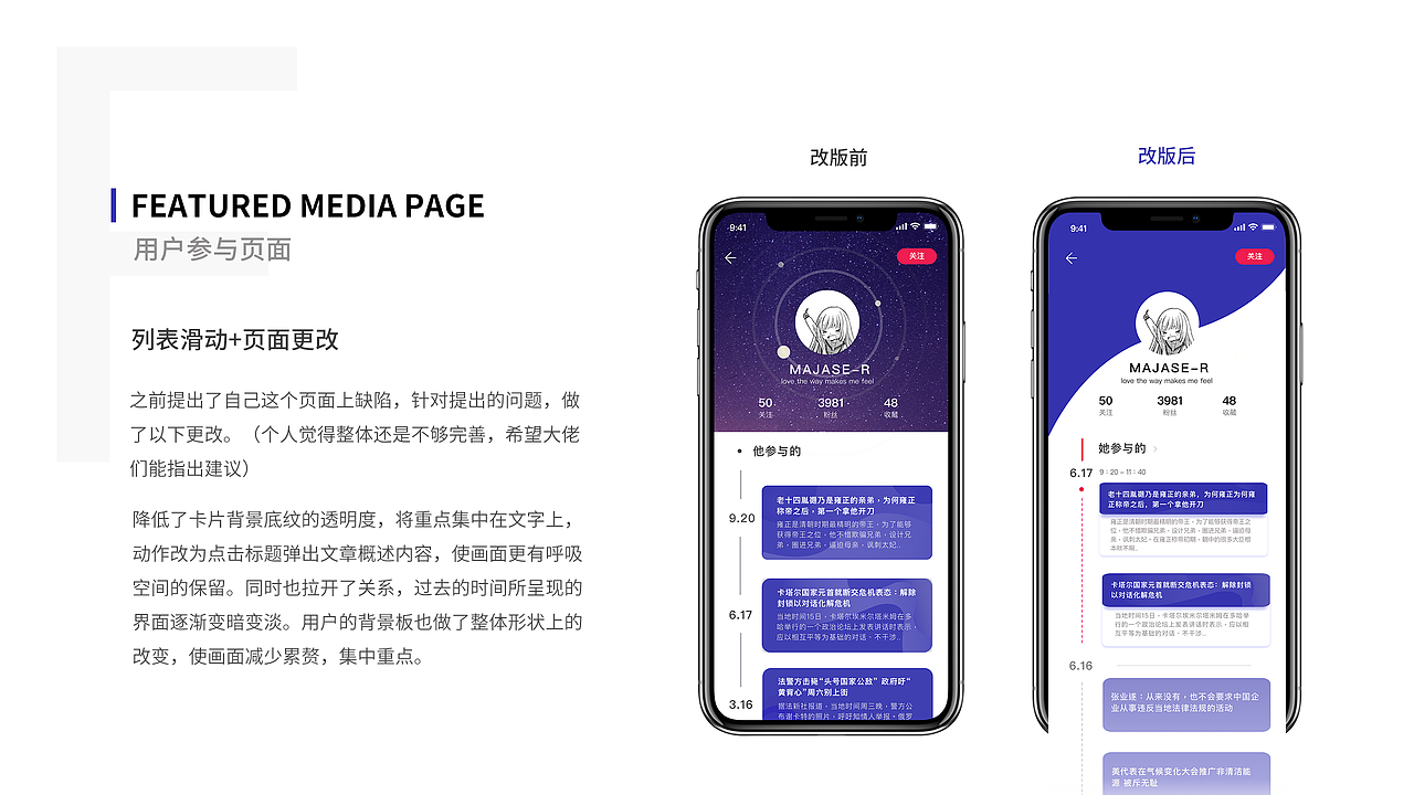 目行新闻APP2.0