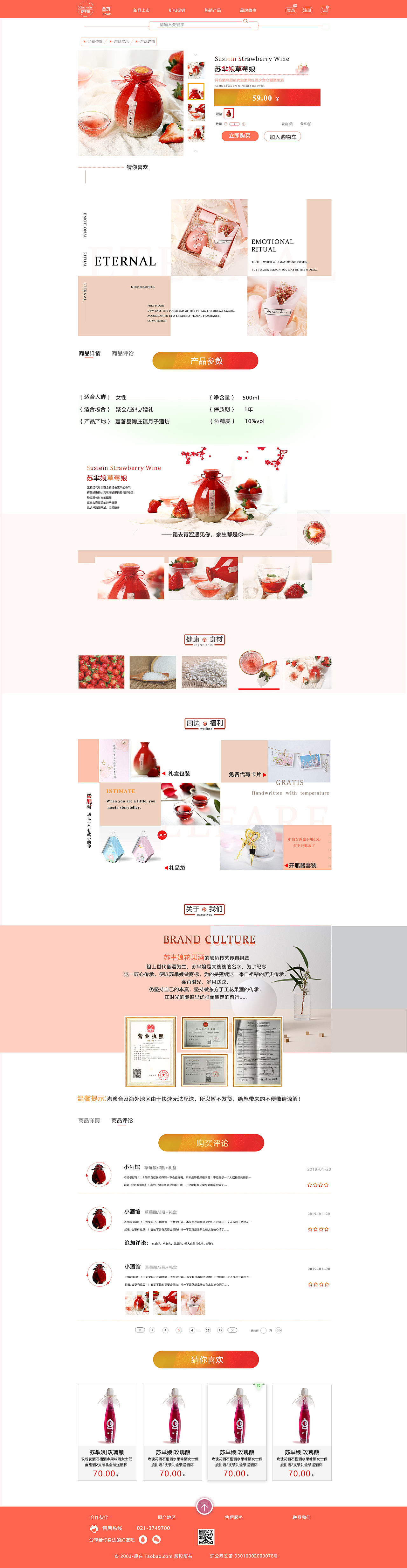 web端（圖ZMTY5MTE1MTY4） - 電商 - 站酷設(shè)計(jì)師喵貓喵咪原創(chuàng)素材 - 站酷ZCOOL