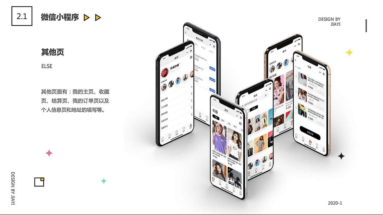 酷吧度服饰小程序（图ZMjExMTA1OTk2） - APP界面 - 站酷设计师独嘉技艺原创素材 - 站酷ZCOOL