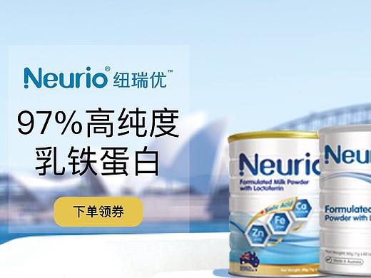 纽瑞优蛋白粉产品展示图