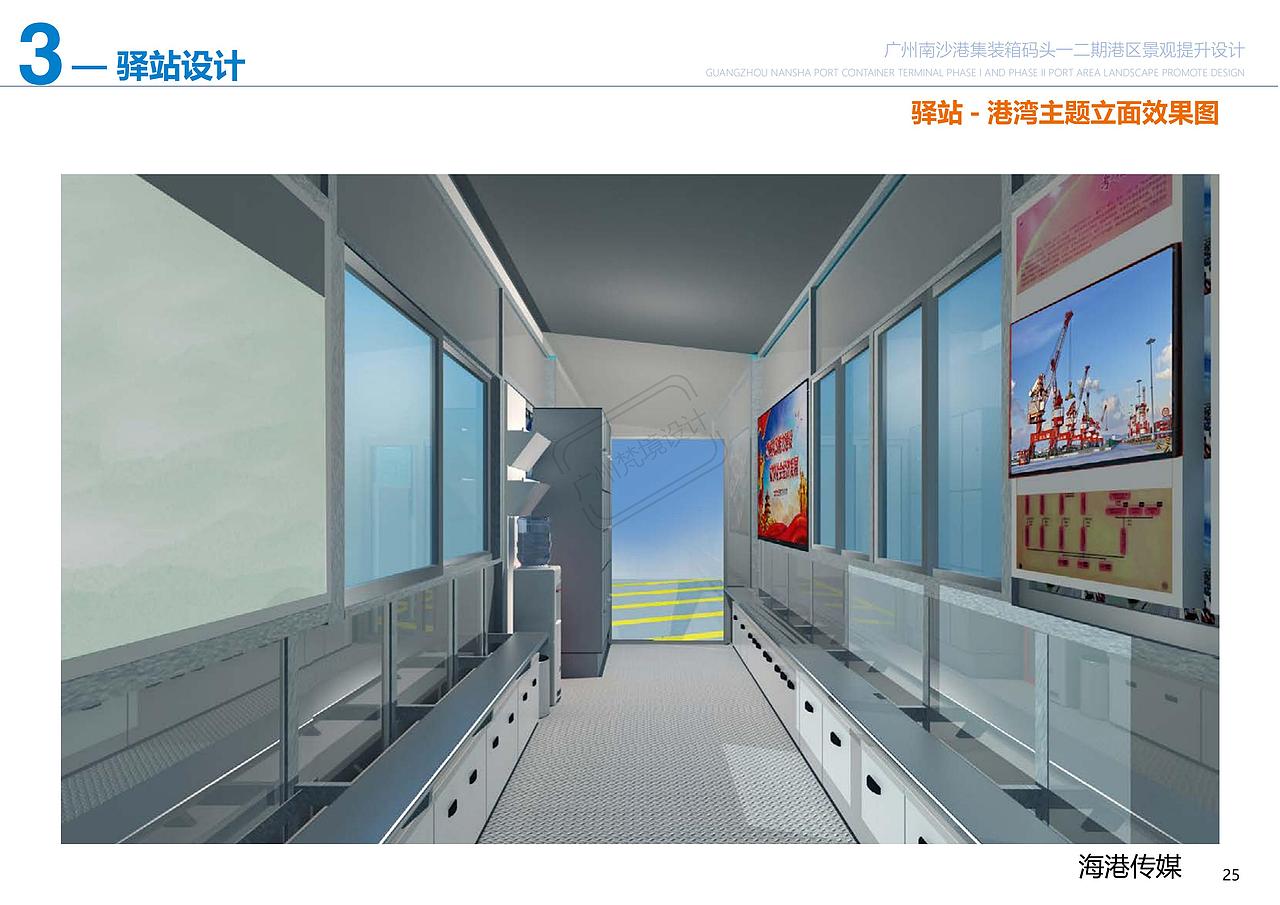 广州南沙港集装箱码头景观提升-驿站方案（图ZMjc4Mzc3MjA0） - 景观设计 - 站酷设计师广州梵境景观设计原创素材 - 站酷ZCOOL