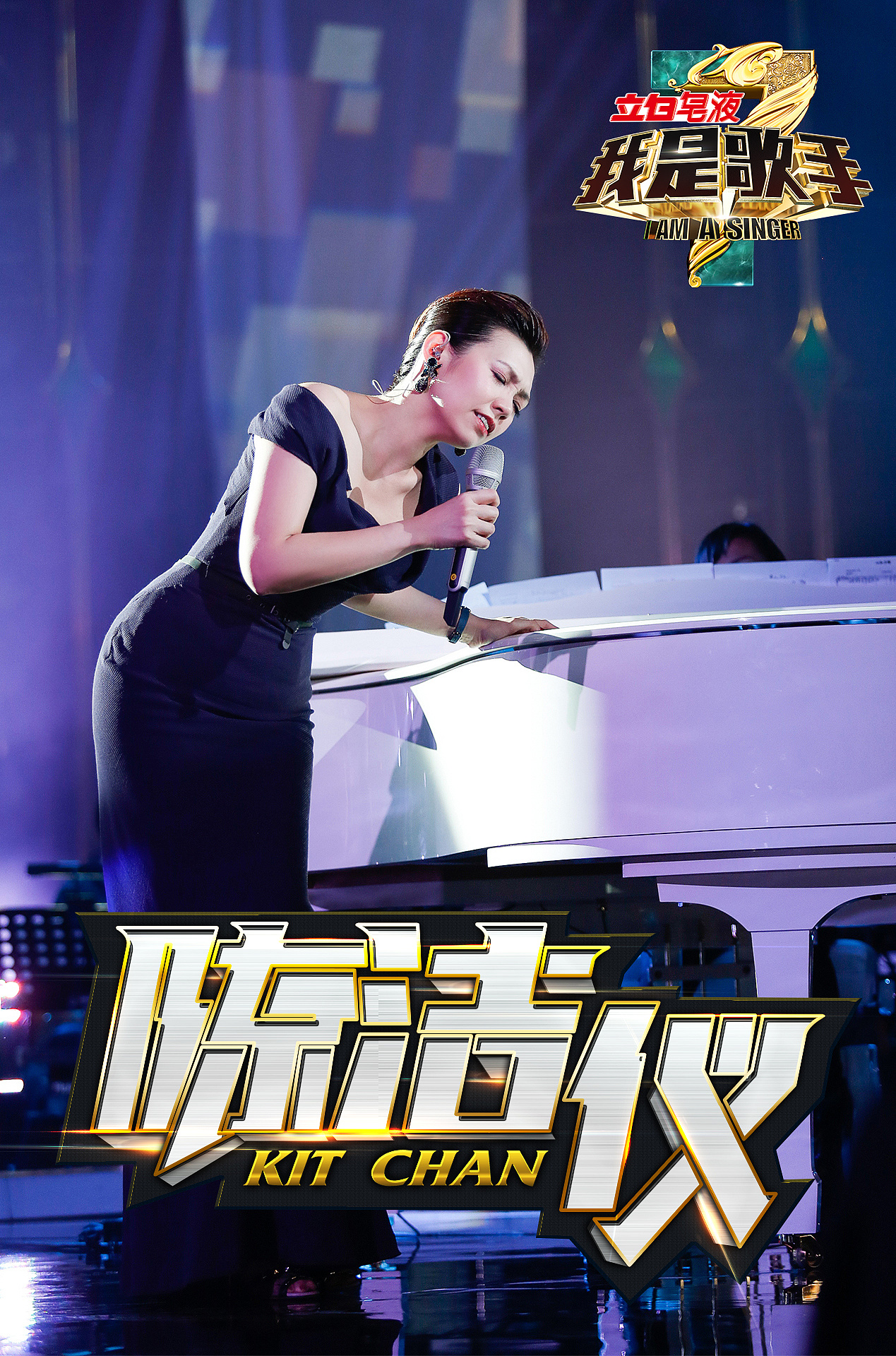 《我是歌手》海报|平面|海报|王世俊wsj - 原创作品 - 站酷 (ZCOOL)