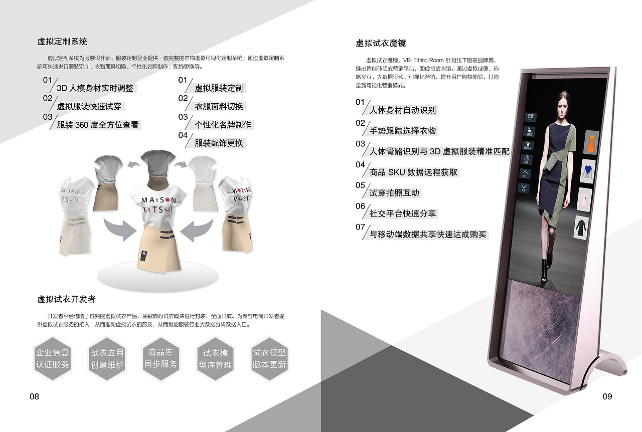 科技公司产品册（图ZNzIyMDk0MDA=） - 书籍/画册 - 站酷设计师象儿原创素材 - 站酷ZCOOL
