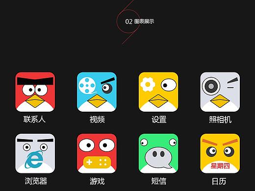 手机图标