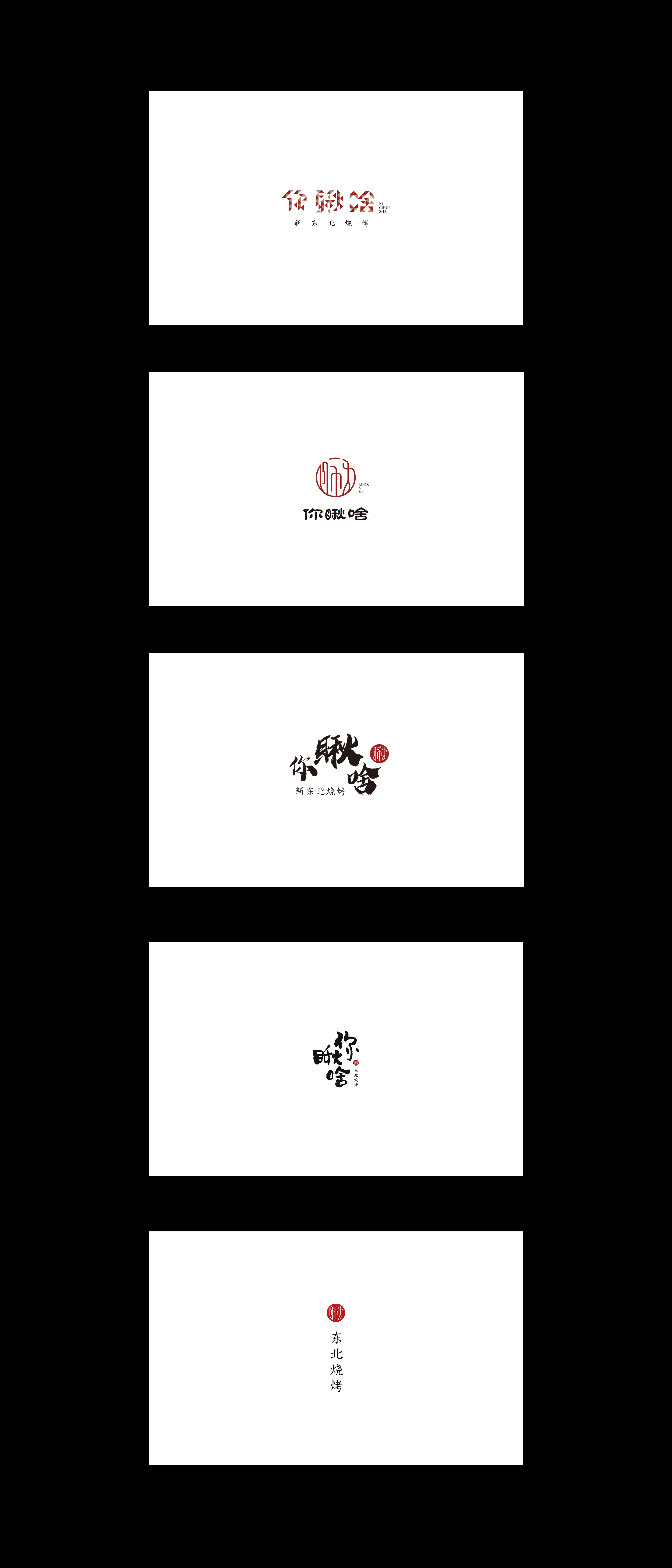 餐饮品牌设计（图ZMTgxMTQxMzc2） - 品牌 - 站酷设计师松诺设计原创素材 - 站酷ZCOOL