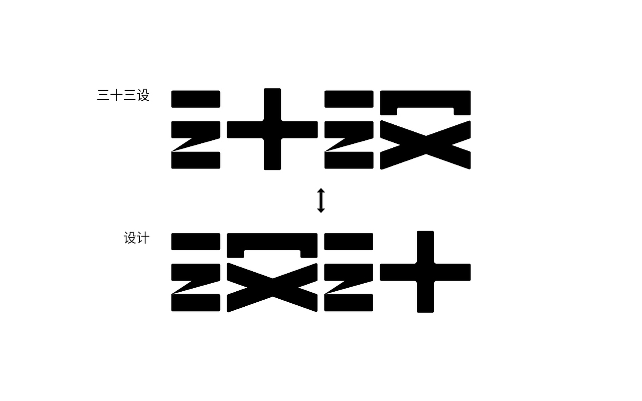 三十三设logo设计
