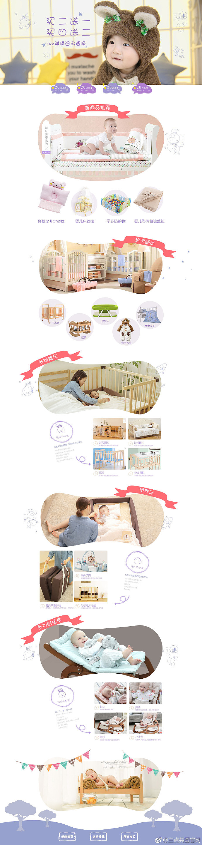 专题页设计（图ZMTc5MjE0MTA4） - 运营设计 - 站酷设计师三点共圆体验中心原创素材 - 站酷ZCOOL