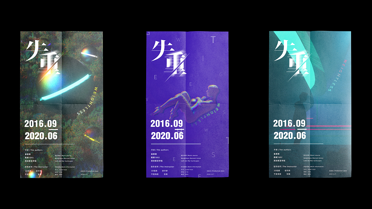 2020青春答卷失重weightless2020毕业设计