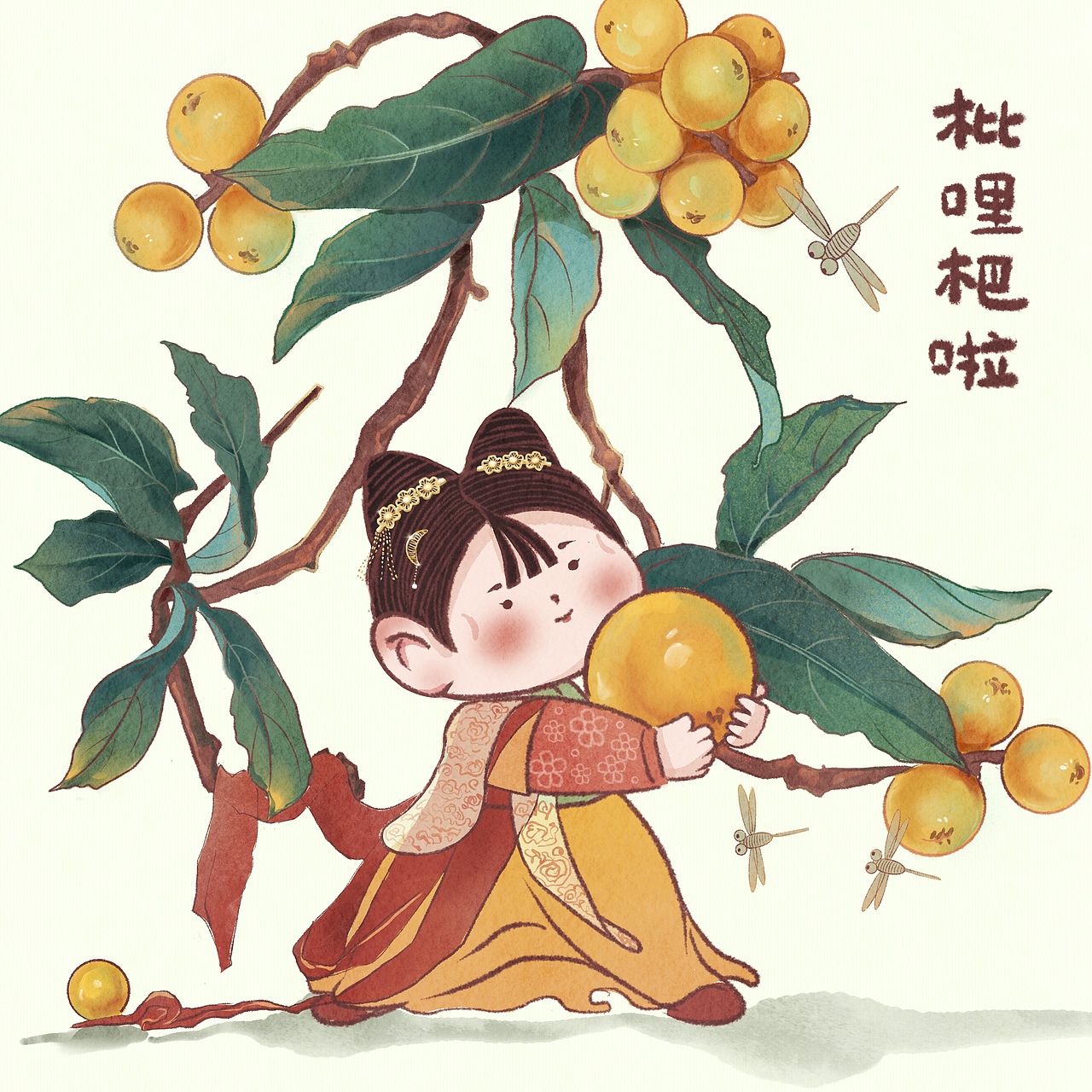 枇杷少女国风手绘插画（图ZMjYzMjg2NTEy） - 商业插画 - 站酷设计师两个桃酥原创素材 - 站酷ZCOOL